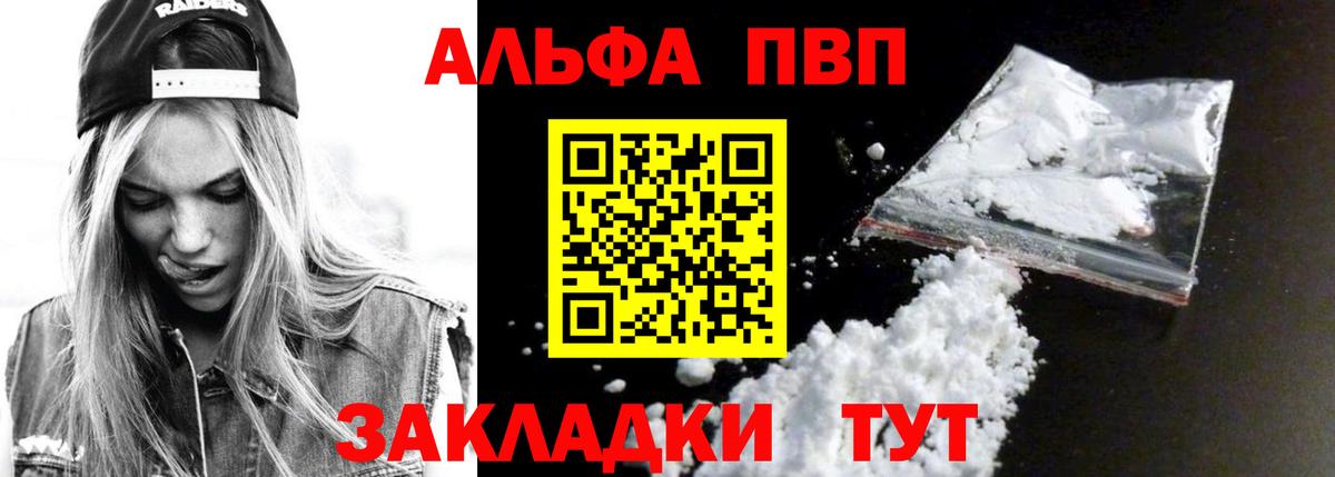 Alpha PVP СК КРИС  A PVP VHQ  A PVP  Лабинск  Alpha PVP мука  наркотики  Вход с VPN 