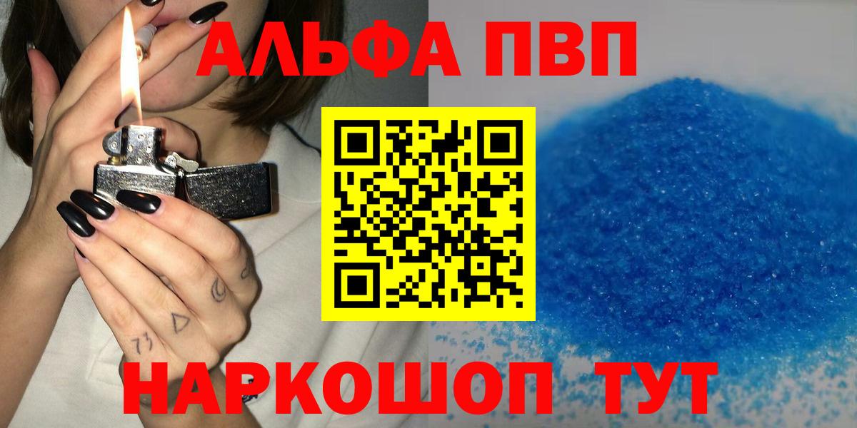 Alpha PVP мука Лабинск