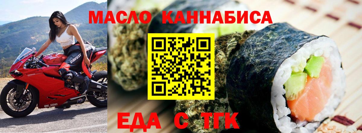 Cannafood марихуана Лабинск