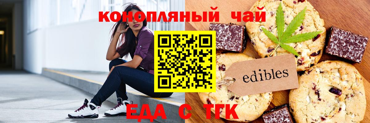 Canna-Cookies марихуана  Вход с VPN  Лабинск 