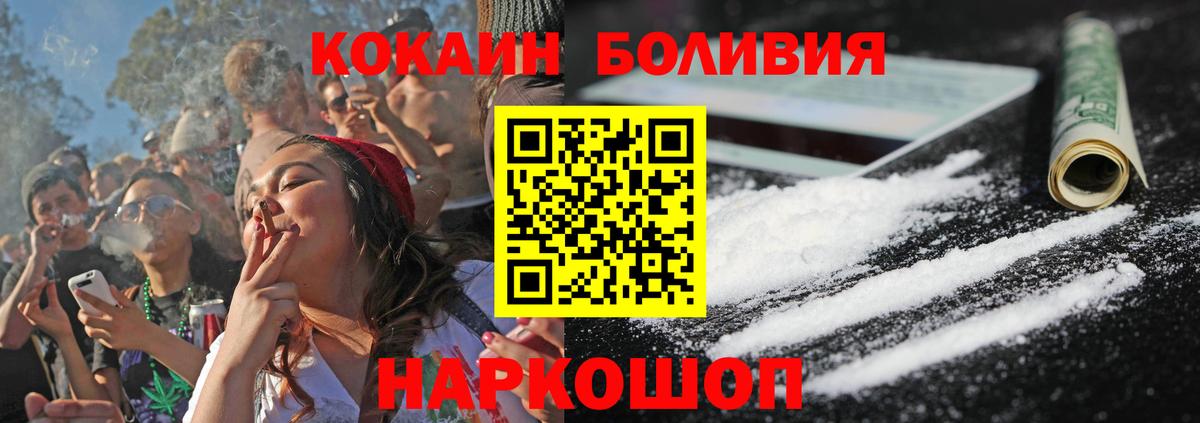 КОКАИН  Вход с VPN  COCAIN 97%  Лабинск  КОКАИН Fish Scale 