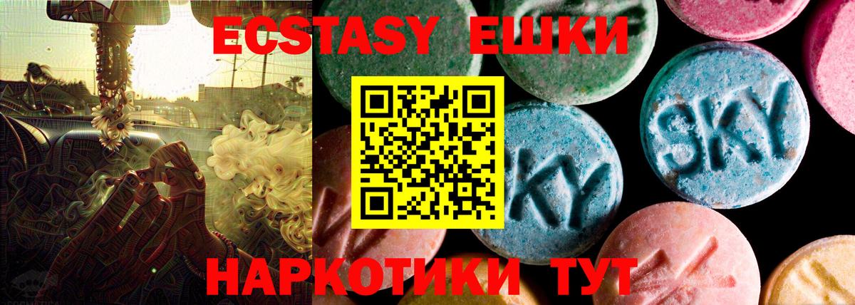 площадка официальный сайт  Экстази ешки  ЭКСТАЗИ mix  Вход с VPN  Лабинск 