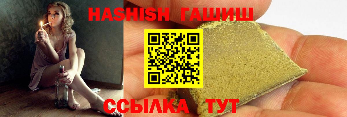 ГАШ гарик  Вход с VPN  ГАШ  Лабинск  ГАШИШ гашик 