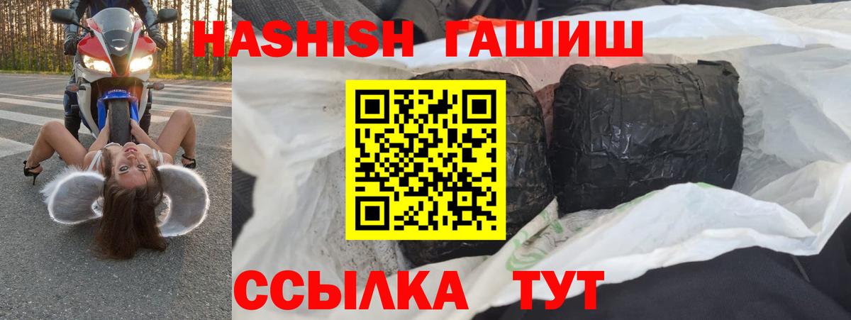 ГАШИШ hashish Лабинск