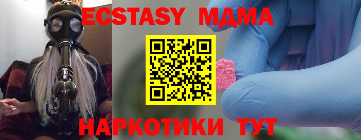 MDMA crystal  MDMA VHQ  Лабинск  Вход с VPN 