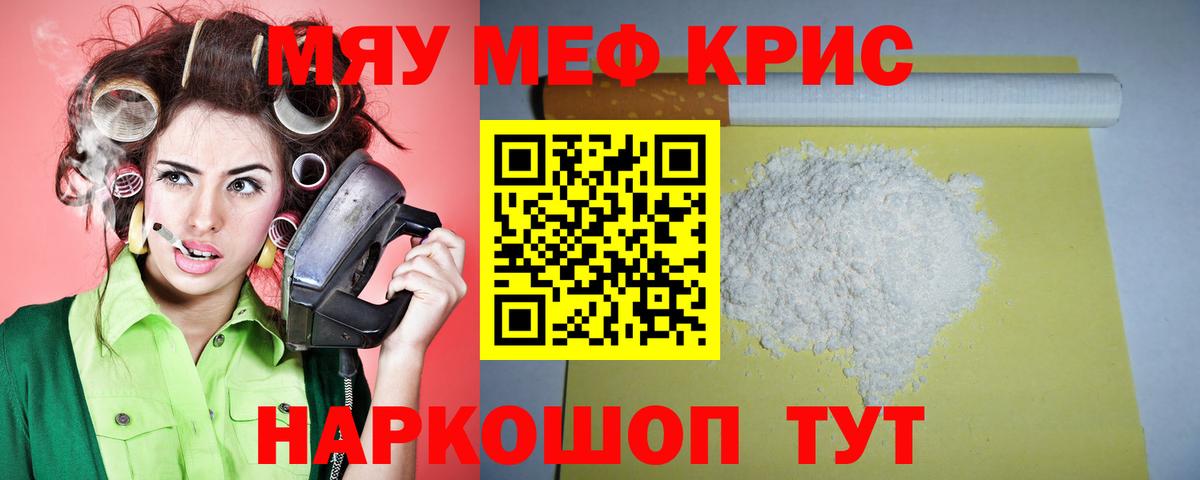 МЕФ VHQ  Меф мяу мяу  Лабинск  Вход с VPN 