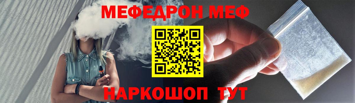 Меф мука Лабинск