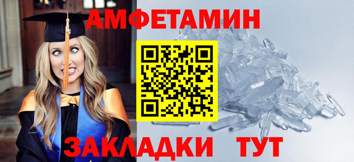 Лабинск  МЕТАМФЕТАМИН мет  Вход с VPN  МЕТАМФЕТАМИН мет 
