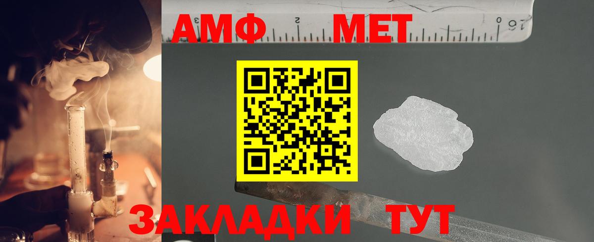 Первитин Methamphetamine Лабинск