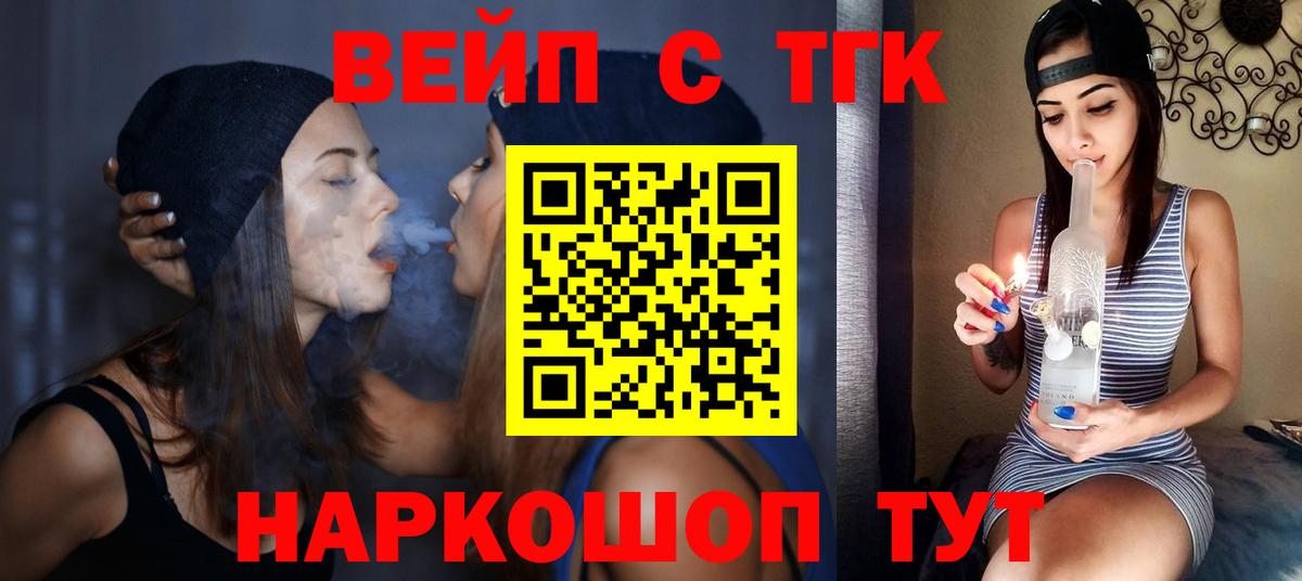 Дистиллят ТГК вейп с тгк Лабинск