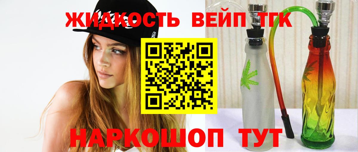 Дистиллят ТГК Wax  Дистиллят ТГК THC oil  Лабинск  где продают наркотики  Вход с VPN 